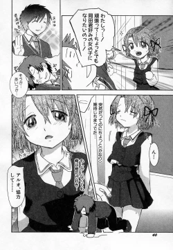 Page 44 of HinHin-nyu Onsen