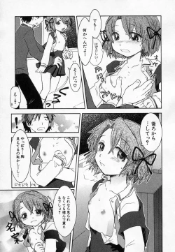 Page 47 of HinHin-nyu Onsen