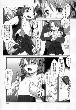 Page 49 of HinHin-nyu Onsen