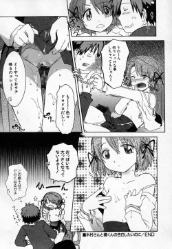 Page 56 of HinHin-nyu Onsen