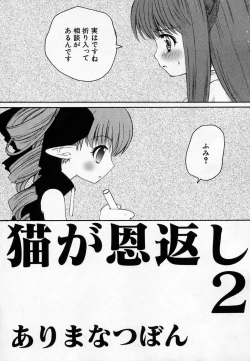 Page 57 of HinHin-nyu Onsen