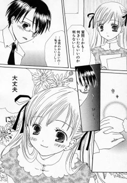 Page 78 of HinHin-nyu Onsen