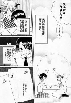 Page 80 of HinHin-nyu Onsen