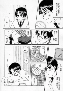 Page 81 of HinHin-nyu Onsen