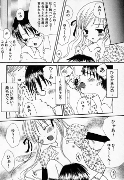 Page 84 of HinHin-nyu Onsen