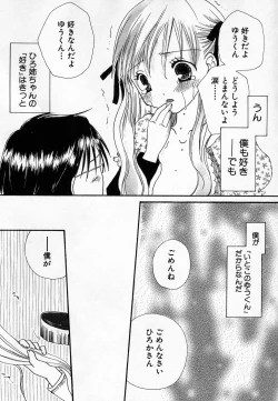 Page 86 of HinHin-nyu Onsen