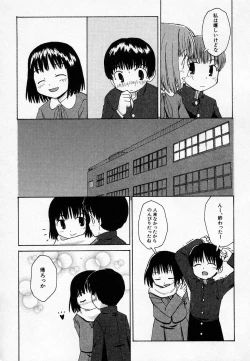 Page 93 of HinHin-nyu Onsen