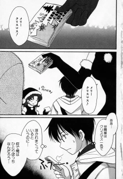 Page 9 of HinHin-nyu Onsen