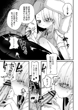 Page 100 of COMIC Reboot Vol. 31