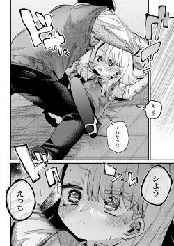 Page 105 of COMIC Reboot Vol. 31