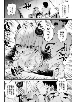 Page 109 of COMIC Reboot Vol. 31