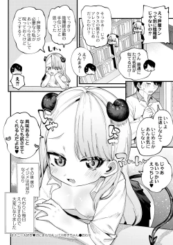 Page 115 of COMIC Reboot Vol. 31