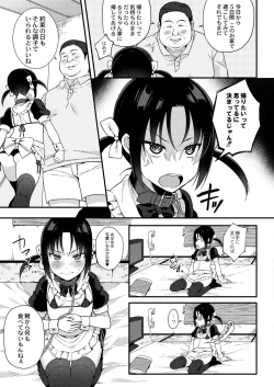 Page 144 of COMIC Reboot Vol. 31