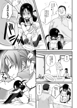 Page 146 of COMIC Reboot Vol. 31