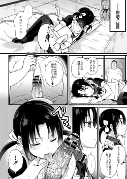 Page 147 of COMIC Reboot Vol. 31