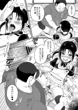 Page 165 of COMIC Reboot Vol. 31