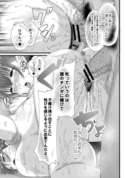 Page 194 of COMIC Reboot Vol. 31