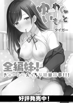 Page 228 of COMIC Reboot Vol. 31