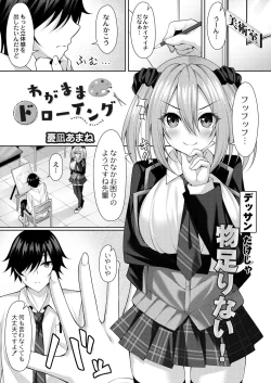 Page 230 of COMIC Reboot Vol. 31