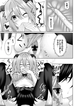 Page 238 of COMIC Reboot Vol. 31