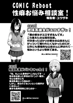 Page 253 of COMIC Reboot Vol. 31