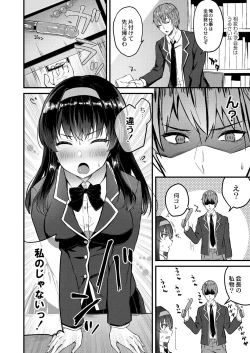 Page 255 of COMIC Reboot Vol. 31