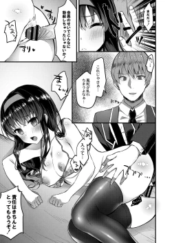 Page 262 of COMIC Reboot Vol. 31