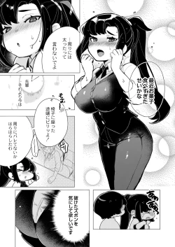 Page 304 of COMIC Reboot Vol. 31