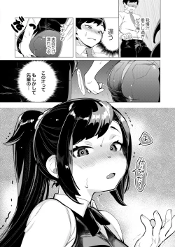 Page 307 of COMIC Reboot Vol. 31