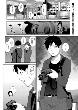 Page 326 of COMIC Reboot Vol. 31