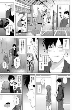 Page 328 of COMIC Reboot Vol. 31