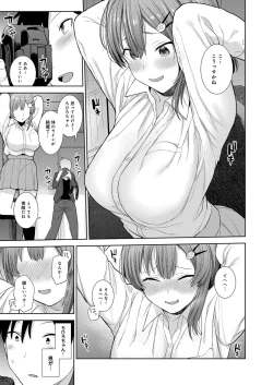 Page 334 of COMIC Reboot Vol. 31