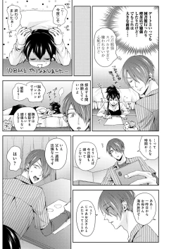 Page 362 of COMIC Reboot Vol. 31