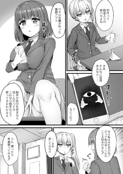 Page 376 of COMIC Reboot Vol. 31