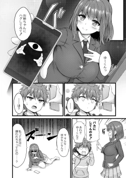 Page 377 of COMIC Reboot Vol. 31