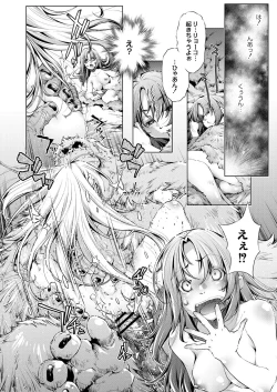 Page 410 of COMIC Reboot Vol. 31