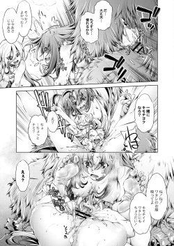 Page 418 of COMIC Reboot Vol. 31