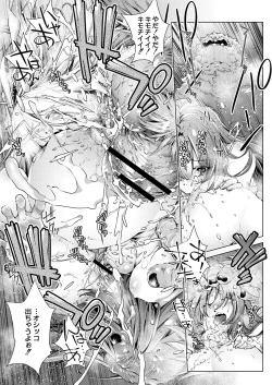 Page 421 of COMIC Reboot Vol. 31