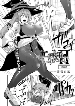 Page 425 of COMIC Reboot Vol. 31