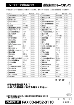 Page 453 of COMIC Reboot Vol. 31