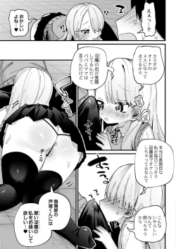 Page 98 of COMIC Reboot Vol. 31