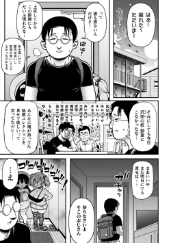 Page 21 of 2D Comic Magazine Mesugaki Haramase Seisai! Wakarase Chakushou de Omedeta Mama Debut Vol. 1
