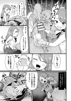 Page 7 of 2D Comic Magazine Mesugaki Haramase Seisai! Wakarase Chakushou de Omedeta Mama Debut Vol. 1