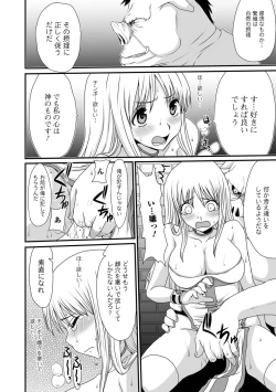Page 90 of Isekai Musume to no Kousetsu