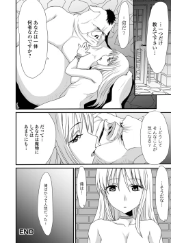 Page 98 of Isekai Musume to no Kousetsu