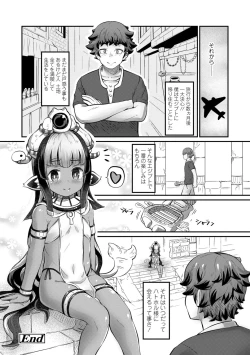 Page 104 of Kashi Oni Kochira