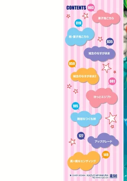 Page 2 of Kashi Oni Kochira