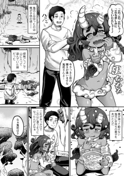 Page 4 of Kashi Oni Kochira