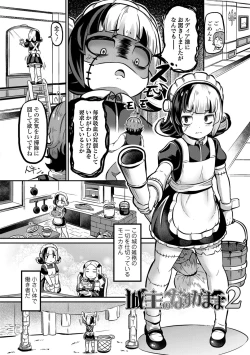 Page 60 of Kashi Oni Kochira