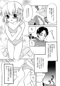 Page 109 of HinDai Hin-nyu Ace